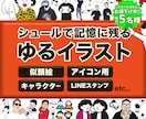 シュールでクセ！なんか気になる似顔絵、描きます ただの似顔絵じゃ物足りない？何度も見返したくなるイラスト イメージ1