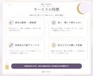 生年月日から二人の恋愛・相性を読み解きますます 西洋占星術×数秘術で二人の関係を丁寧に鑑定 イメージ4