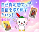 今すぐ知りたい！にサクッと答えるタロット鑑定します 最短5分から。あなたが幸せになる方法お教えします！ イメージ1