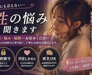 男性限定♡1時間何でも聞きます 性の悩み相談、愚痴や、気になること何でもＯＫ！ イメージ1