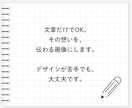 Canvaでサクッと！文章からSNS画像を作ります 1月24、25、28日の発注なら24時間以内で納品! イメージ2