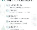 STUDIOで更新しやすいサイトを制作します シンプルでおしゃれなサイトを丁寧に制作します イメージ3