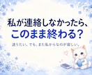 LINEする？待つ？彼の気持ちを占い答えを探します 彼の気持ちを見て「今回はこうする」を一緒に見つけます イメージ2