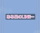 LINE風ショート動画を編集します テンポの良い会話演出でSNS向け動画に イメージ2