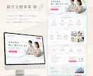 病院・クリニックのホームページを作成します 〜医療者目線で、信頼感のあるサイト設計をサポート〜 イメージ3