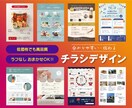 yu　チラシ作成　訂正無制限 修正回数無制限！分かりやすく伝わるチラシ作成します シンプル