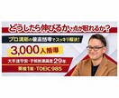 中学受験プロの指導で酷語改善、実績多数あります 緻密な分析と豊富な経験、オリジナルの指導法で国語得点アップ イメージ1