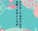 絵や資料をもとに小説や紀行文、エッセイを書きます 絵や写真を文章として表現したい、販促したい方へ イメージ1