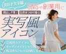 完成済みの実写風SNSアイコンを販売します SNSや副業用に！信頼感を与える横顔や後ろ姿のアイコンです。 イメージ1