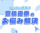 宣伝画像制作のお悩み解決いたします 全身を魅力的に見せるお手伝いします イメージ1