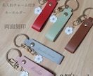 キーホルダー作ります 名入れ お名前 チャーム付き レザーキーホルダー 2個セット イメージ1
