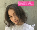 分かり易くヘアアレンジやコテの使い方教えます 一緒にヘアアレンジやコテの使い方をマスターしましょう^ ^ イメージ1