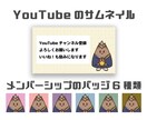 YouTubeに使える！可愛いキャラクター作ります 【修正2回まで無料！】ほっこり～ゆるキャラ イメージ2