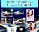 写真修正・画像加工・出品商品のレタッチ等承ります 低価格で高品質！違和感のない自然な調整で綺麗な仕上がり イメージ1