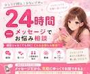 文字で話したい時⭐️メッセージでお聞きします 24時間｜チャットでありのままを話してください( ᴗˬᴗ) イメージ1