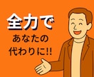電話もメールも対応 あなたの交渉をサポートします 小さなことから大切な取引まで、あなたをサポートします。 イメージ1