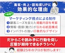 反響重視！集客・売上に効果的なチラシを制作します マーケティング視点で作る内容・デザイン丸投げOKのチラシ イメージ3