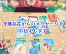 あなた様の守護存在からのメッセージをお伝えします 現状について守護存在と一緒に解決していくお手伝いです イメージ1