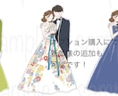 結婚式のドレス色当てクイズのイラスト作成します 花柄がかわいい♡！！新婦様全身バージョン！！ イメージ6