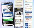 セミナー・スクールの集客に特化したLPを制作します ココナラ出品記念モニター価格！先着1名様限定で8→2万円 イメージ5