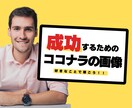 ココナラの画像作ります あなたにあった希望通りのココナラの画像を作ります！ イメージ1