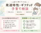 発達特性・ギフテッド・2eの子育て相談受け付けます 発達特性・ギフテッド・2eの子を持つ母です。実体験でサポート イメージ1