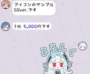 かわいい人物キャラを描きます アイコンやサムネイルなどをご希望の方に イメージ3