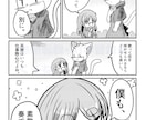 同人誌・商業漫画のトーン貼り承ります Clip Studio対応！漫画のトーン貼り承ります！ イメージ5