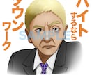 似顔絵描きます キッズからシニアまで理想の似顔絵を提供いたします！ イメージ2