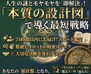 スピード鑑定・迷いを即解決タロットと数秘が教えます 最悪のパターンを回避し、理想の未来へ進むための羅針盤 イメージ1