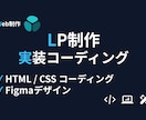 ウェブデザイン簡易コーディングSEO記事承ります 親切、誠実、即レスを心がけて対応いたします。 イメージ1