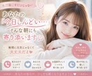 モーニングコール＆お話相手♡必要な時にお電話します ♡短時間大歓迎★貴方のわがまま大歓迎★優しいモーニングコール イメージ3