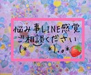 悩み事/面白いこと/家族/恋愛なんでも聴きます 泣いても笑ってもあしたはやってくる♪話せば楽になれるよん♪ イメージ1