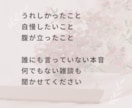 誰かと話したいとき！愚痴も雑談も何でもお聞きします 悩み・愚痴聞き・雑談・相談・家族・仕事・人間関係・その他 イメージ8