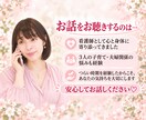 寂しい時、誰かと話したいとき、看護師が寄り添います 愚痴・恋愛の悩み・仕事・眠れない夜否定せず優しく寄り添います イメージ3