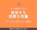 求人原稿作成、添削・リライトして最適化します ほったらかしにしていませんか？魅力ある求人にリライトします！ イメージ1