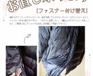 衣装のお直し承ります ♡サイズ直しや破損修繕などお気軽にご相談ください♡ イメージ2