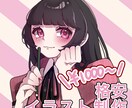 格安でイラスト制作をします 透明感のある絵柄、ミニキャラ、かっこいい絵柄でイラスト制作 イメージ1
