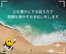 あなたの笑顔を増やすお手伝いをします 起きた現象をポジティブに捉え、楽しく生きたい方へ イメージ1