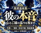 琉球巡命術で彼の本音と二人の巡りを読み解きます 片想い・復縁・音信不通・曖昧な関係・既読無視・複雑愛・気持ち イメージ1