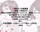 簡易のご依頼募集いたします ホビ垢のような淡いかわいい女の子を描くのが得意です。 イメージ3