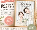 柔らか水彩タッチのウェルカムボード描きます ウェルカムボード|両親贈呈|結婚式|結婚記念日 イメージ1