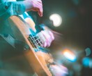 楽曲にベースの音入れをさせていただきます 『人が弾いているベース』を必要とする方へ！ イメージ1