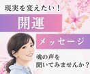 目の前の出来事から必要なメッセージをお届けします 仕事や恋愛、家族などの人間関係についてなど何でもご相談下さい イメージ1