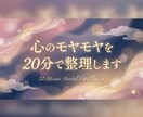 ほっと呼吸できるお試し鑑定します 心が少し疲れた日に、そっと受け取るやさしい鑑定 イメージ1