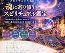 魂に寄り添うスピリチュアル鑑定をします 人間関係・人生の迷いをスピリチュアルな視点から見つめます。 イメージ1