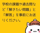 困った時の１回だけ！数学オンライン授業します 中学生の苦手をピンポイント解決！安心の単発レッスン イメージ2