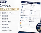商品コンセプトと営業導線を90分で整理します 講師・コーチ・コンサル向け｜A4設計図を3日で納品 イメージ3
