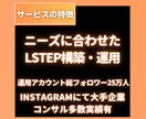 常時3名様限定❗️Lステップの構築代行します SNSのプロがLステップの複雑な構築を代行致します ! イメージ2