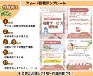 Instagram投稿＆テンプレート作成します あなたの世界観を大切にしたデザインを提供します！ イメージ2